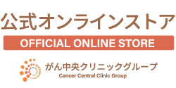 公式オンラインストア